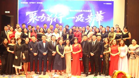2018年年会及颁奖