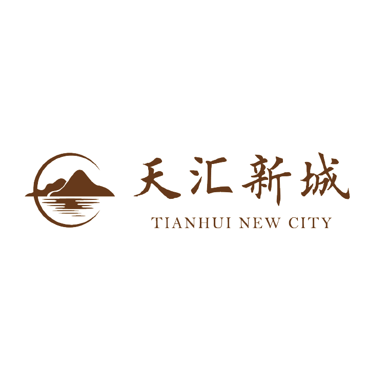 天汇新城