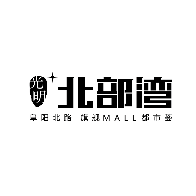 北部湾