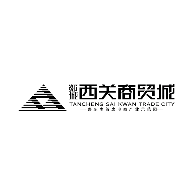 西关商贸城