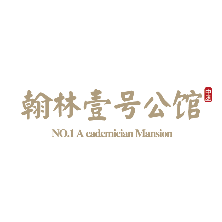 翰林壹号公馆