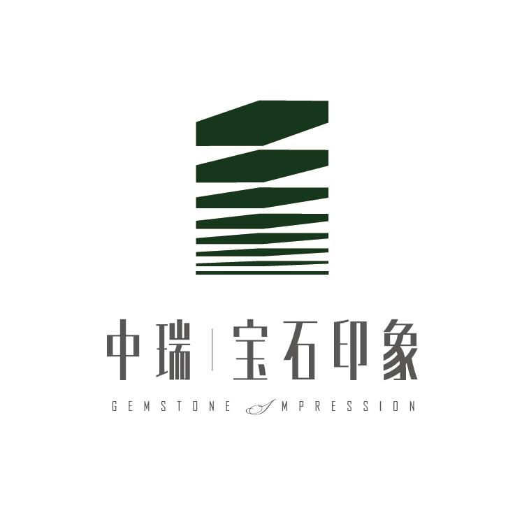 中瑞宝石印象