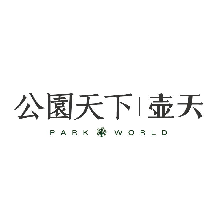 公园天下壶天