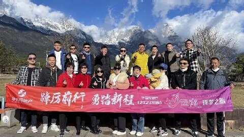 华信行-2023年度-年度旅游-云南行
