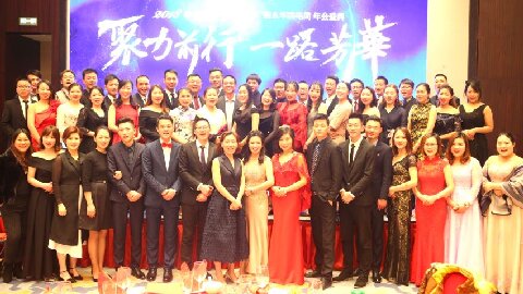华信行-2018年度-员工团建-年会盛典