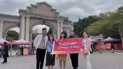 华信行-2021年度-员工旅游-厦门行