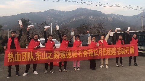 华信行-2019年度-员工团建-书香苑团队登山行
