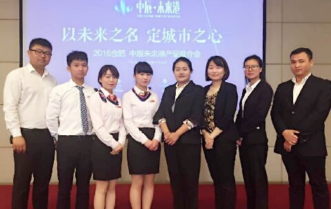 华信行-合肥公司-团队展示-中辰未来港