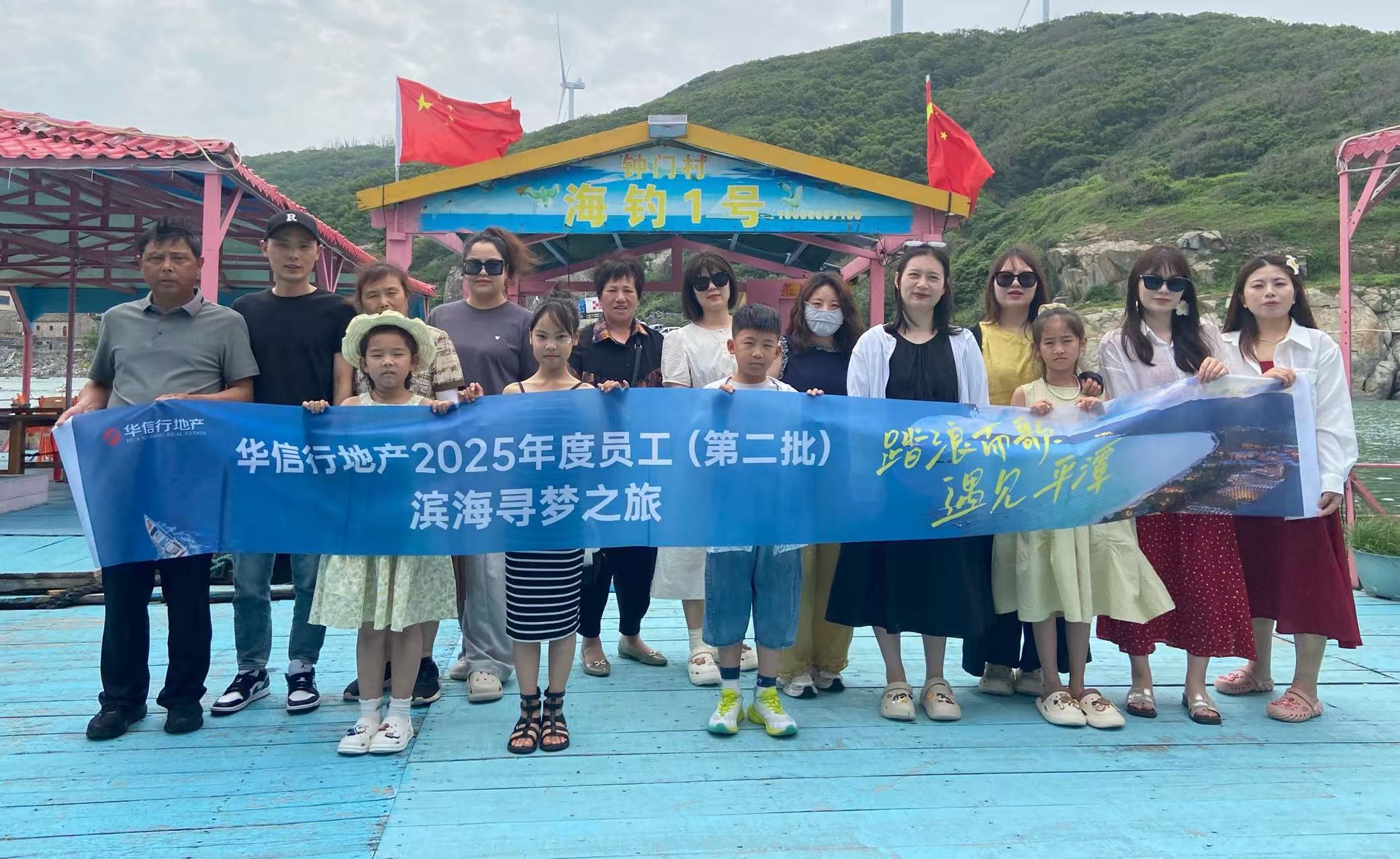 华信行-2025年度-年度旅游-福州行